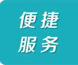 郑州医大生殖不孕不育医院便捷服务